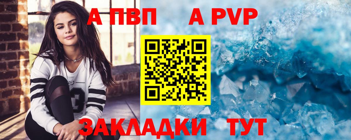 A-PVP мука Кострома