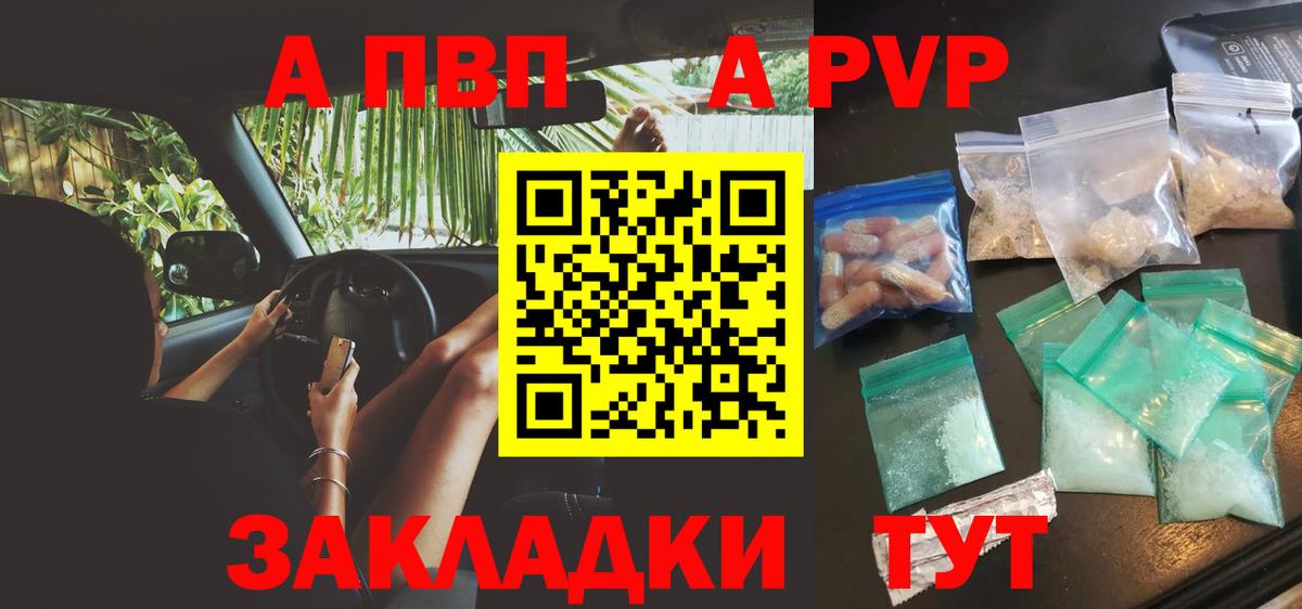 Кострома  A-PVP СК  А ПВП кристаллы  A-PVP СК  Alpha PVP  Вход с VPN 