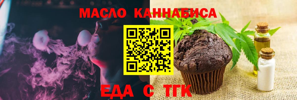 Еда ТГК конопля  Кострома 