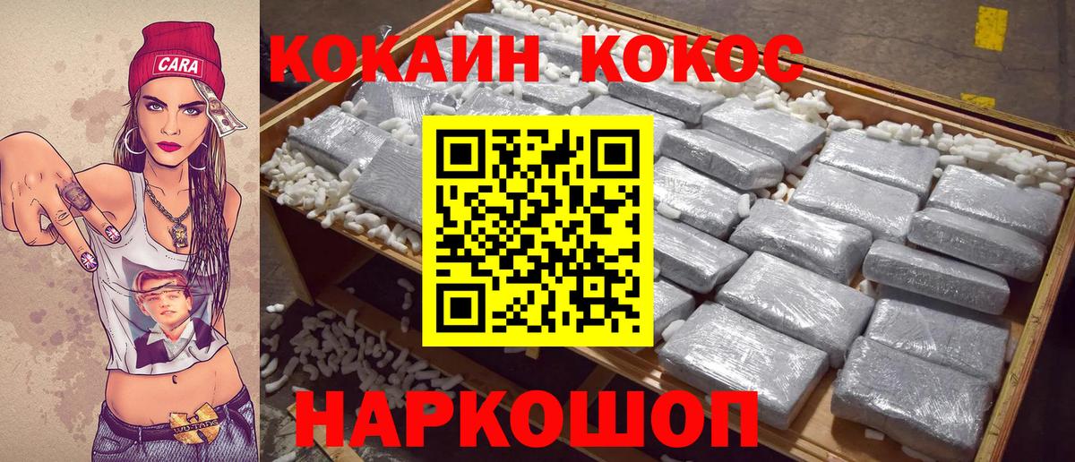 КОКАИН Перу  COCAIN Fish Scale  Вход с VPN  Кострома 