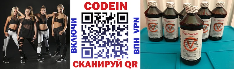 Codein напиток Lean (лин)  Кострома 