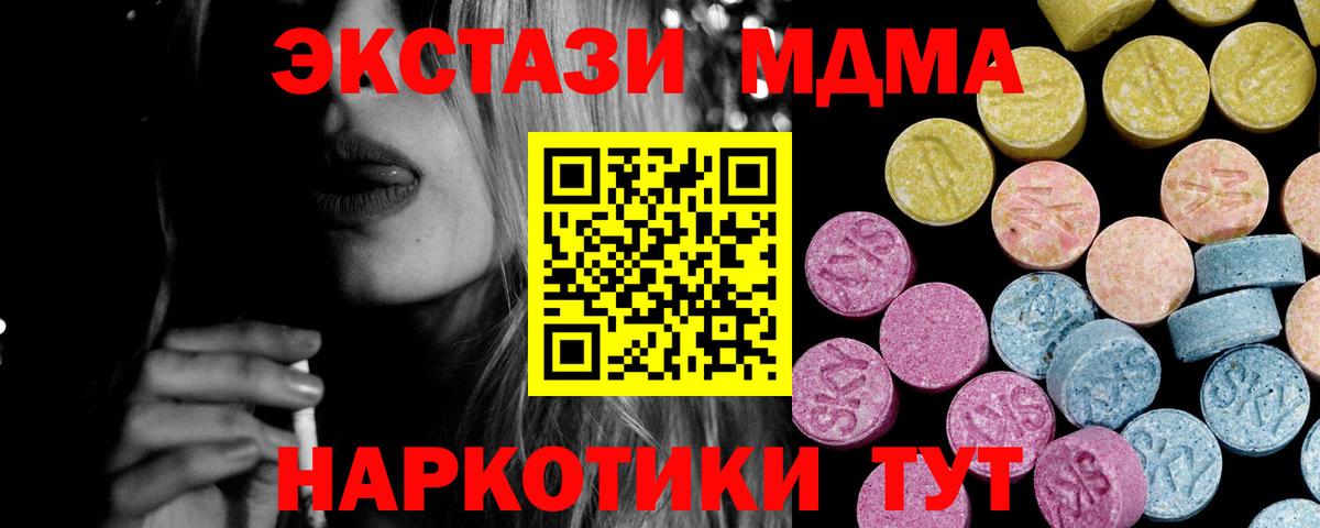 ЭКСТАЗИ XTC Кострома