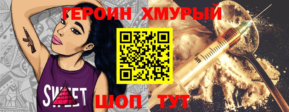 Кострома  ГЕРОИН  Вход с VPN  ГЕРОИН хмурый 