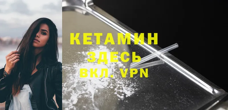 Кетамин ketamine  Кострома 