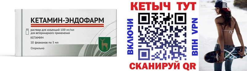 КЕТАМИН VHQ  Кострома 