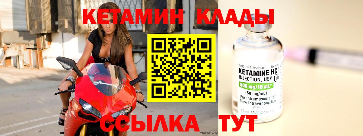 Кострома  Кетамин VHQ  Вход с VPN 