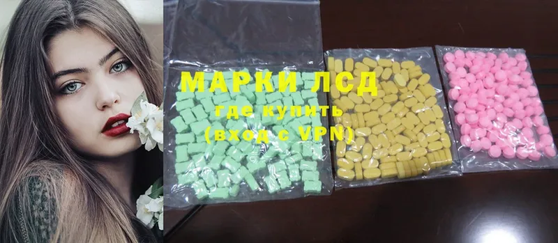 купить наркоту  Кострома  LSD-25 экстази кислота 