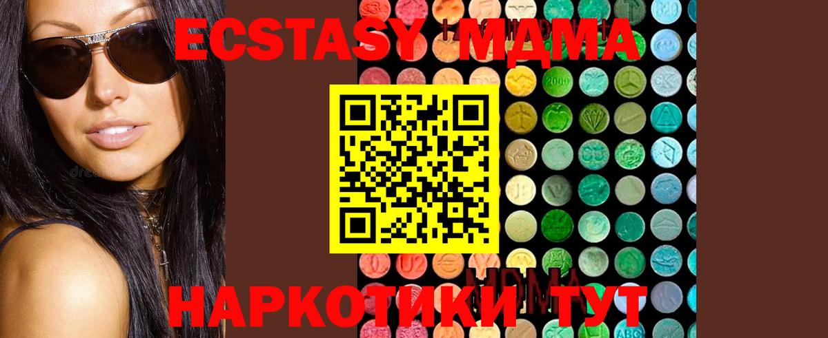 MDMA  Кострома  МДМА кристаллы  МДМА молли 