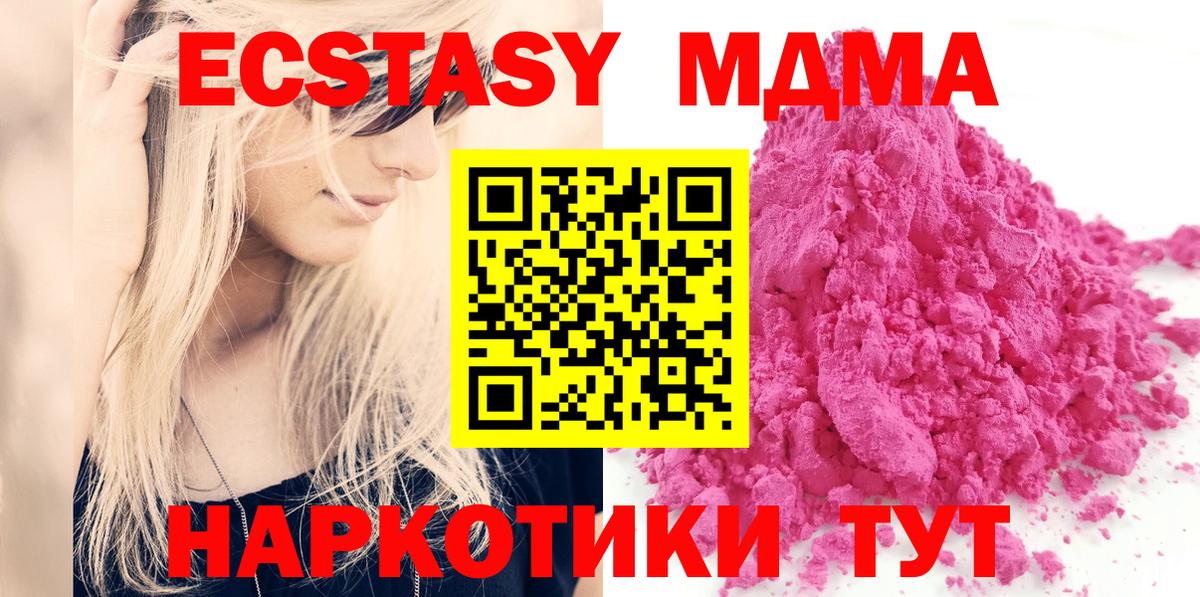 MDMA  Вход с VPN  Кострома  МДМА Molly  МДМА молли 