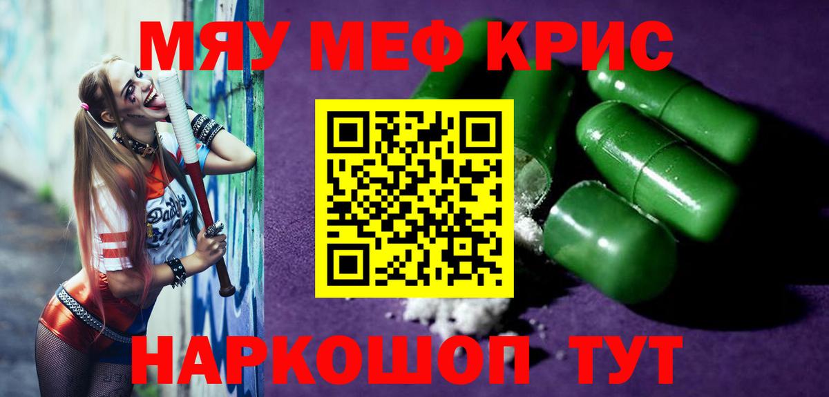 Мефедрон мука Кострома