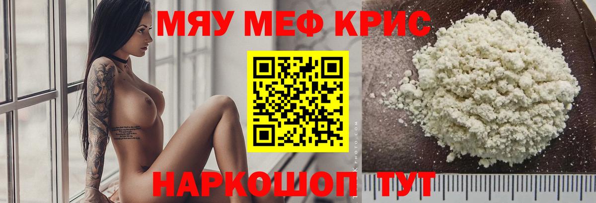 МЕФ мука Кострома