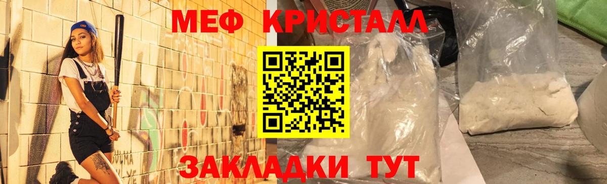 Мефедрон  Мефедрон mephedrone  Кострома  Меф  МЯУ-МЯУ кристаллы  Вход с VPN 