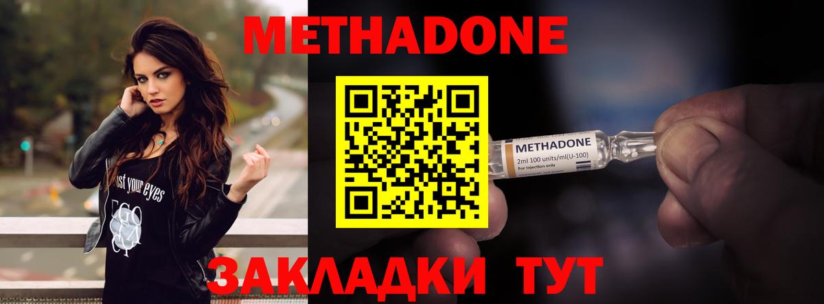 Кострома  МЕТАДОН кристалл  mega ссылки  Вход с VPN  МЕТАДОН кристалл 