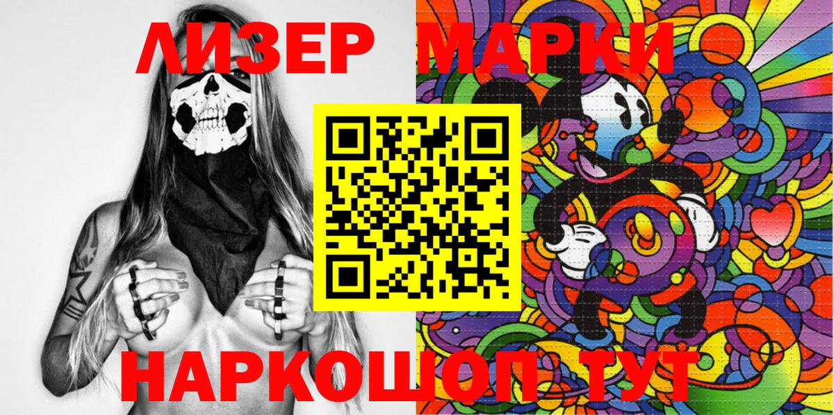 Марки 25I-NBOMe 1500мкг  Марки 25I-NBOMe 1500мкг  Кострома  Вход с VPN 
