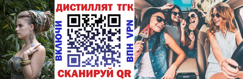 ТГК вейп  Кострома 