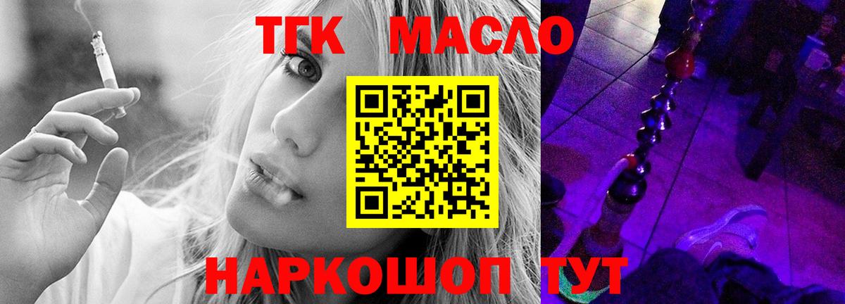 Дистиллят ТГК концентрат  ТГК THC oil  Кострома  Вход с VPN 