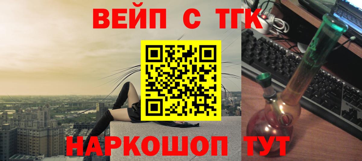 Дистиллят ТГК вейп Кострома