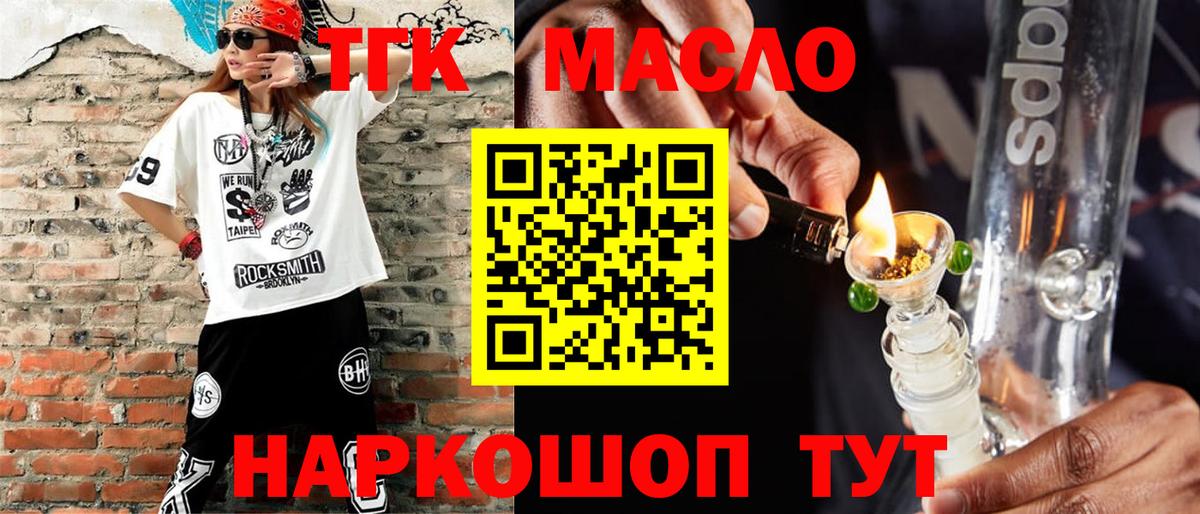 кракен ТОР  Дистиллят ТГК вейп  Кострома  Дистиллят ТГК вейп 