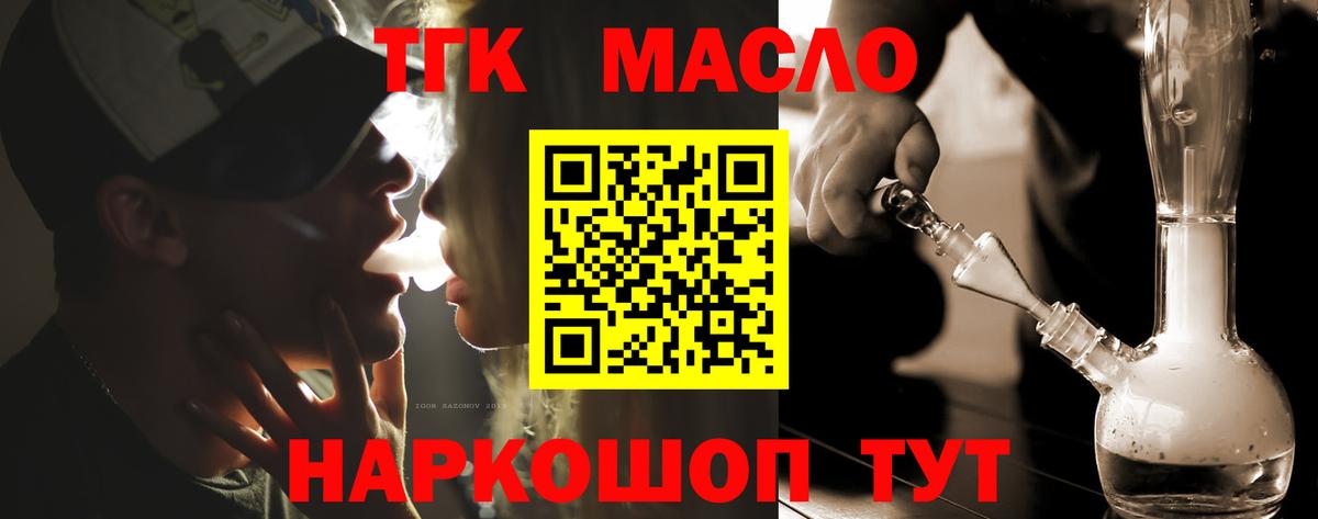 ТГК THC oil Кострома